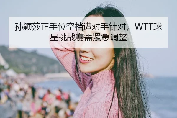 sun-ying-sha-zheng-shou-wei-kong-dang-zao-dui-shou-zhen-dui-qiu-xing-tiao-zhan-sai-xu-jin-ji-tiao-zheng-2-446.jpg