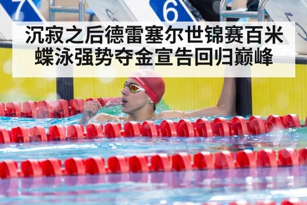 swimmer celebrating victory in pool