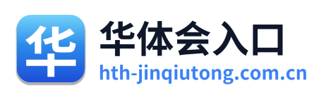 华体会入口 Logo